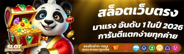 สล็อตมาแรง 2026
